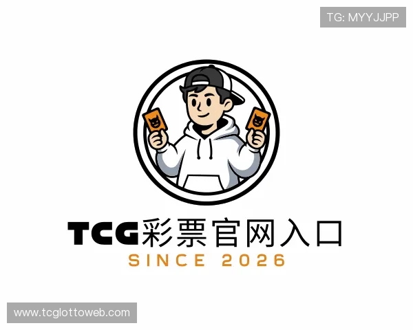 关于TCG彩票官网入口